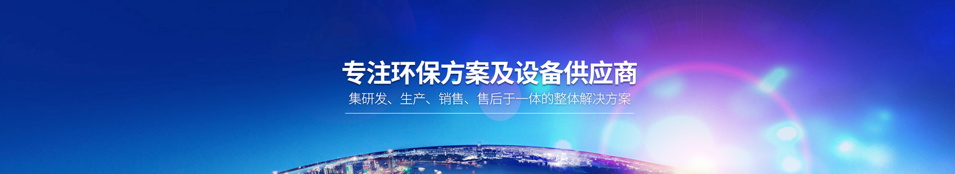 磁混凝一體機(jī)